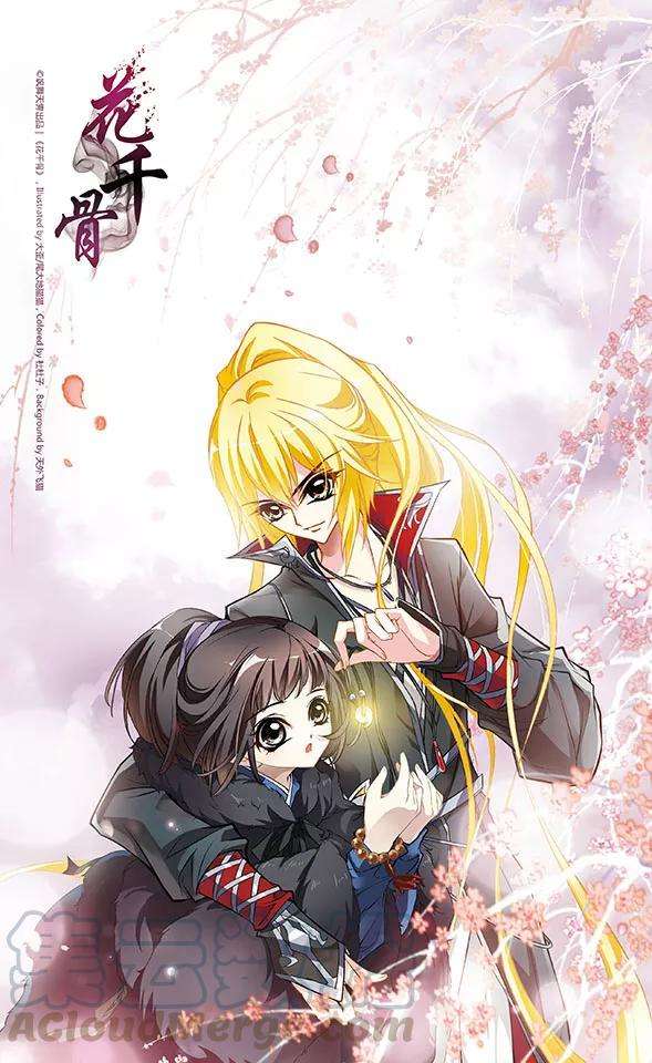 花千骨11话 当时年少1