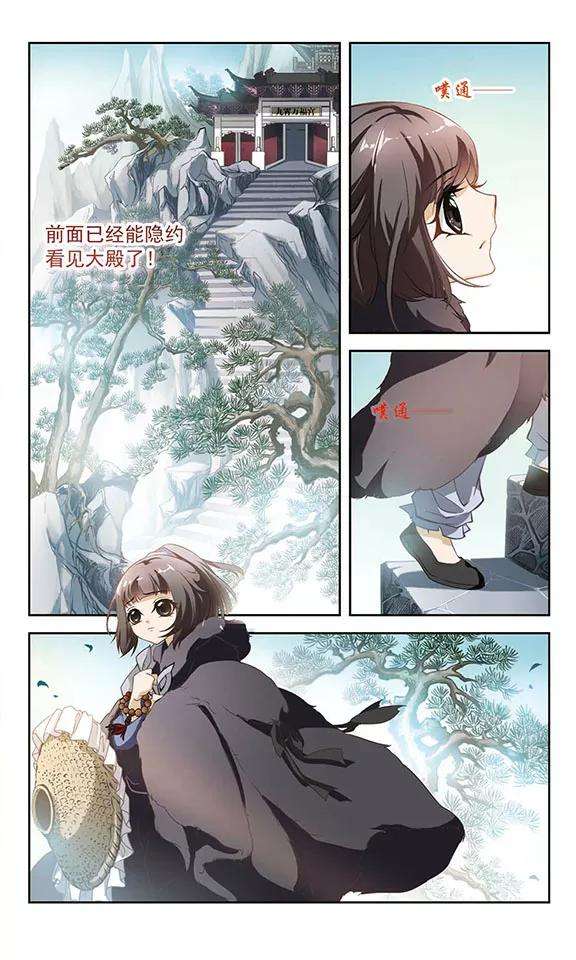 花千骨13话 茅山求道1