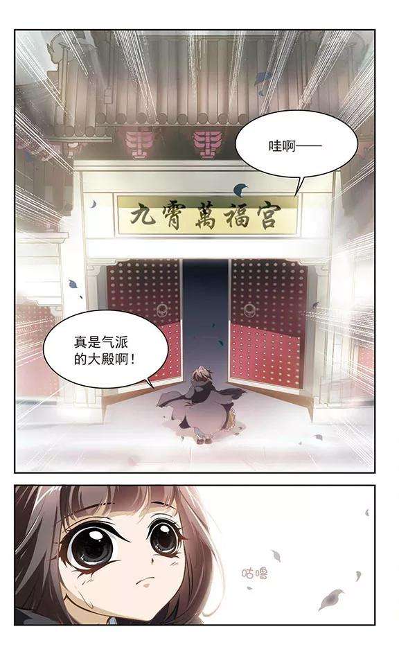 花千骨13话 茅山求道1