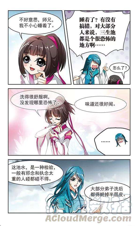 花千骨25话 三生池水