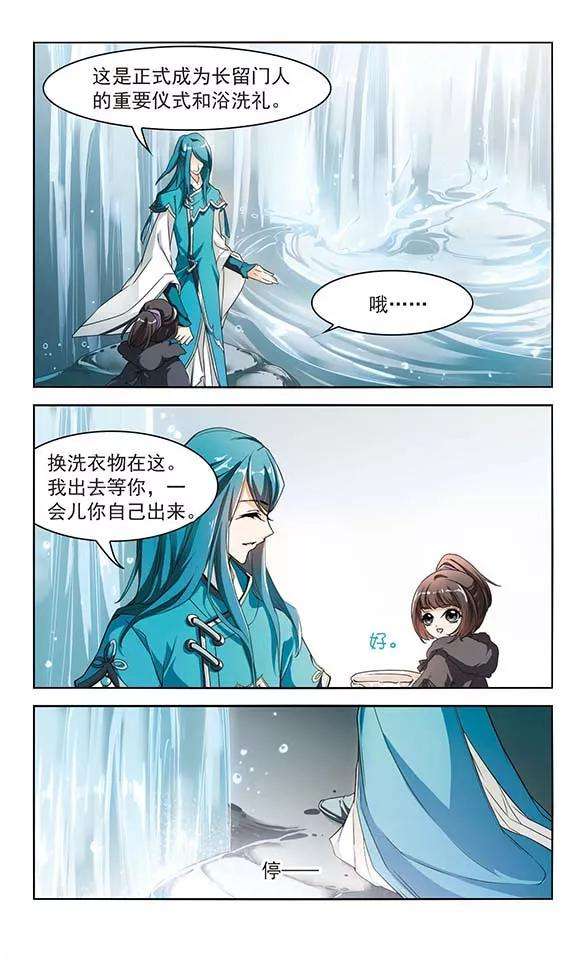 花千骨25话 三生池水