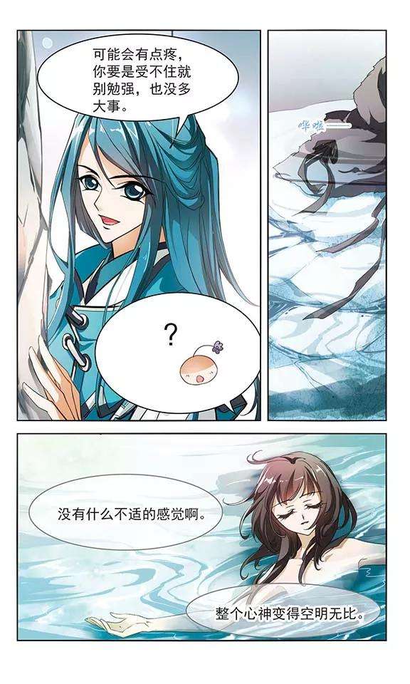 花千骨25话 三生池水