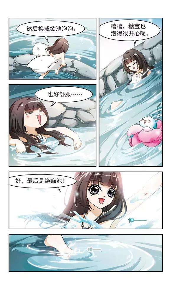 花千骨25话 三生池水