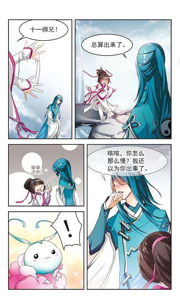 花千骨25话 三生池水