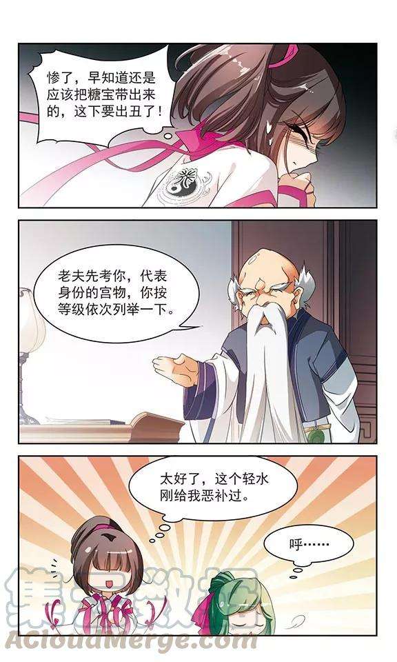 花千骨27话 红衣漫天