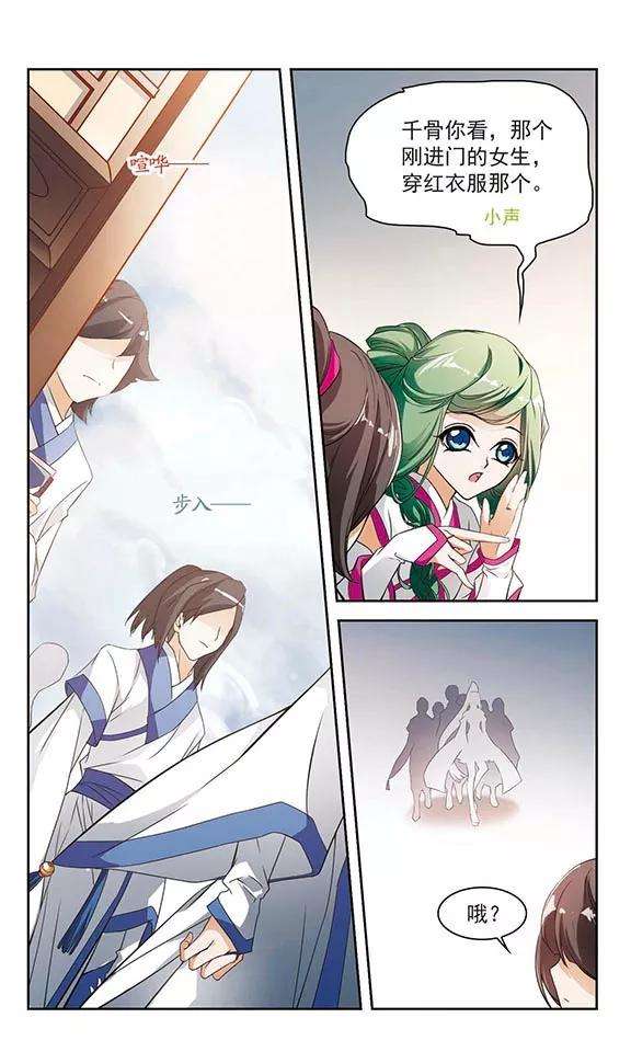 花千骨27话 红衣漫天