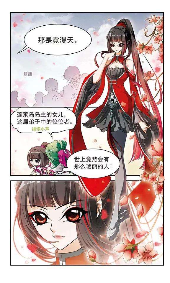 花千骨27话 红衣漫天