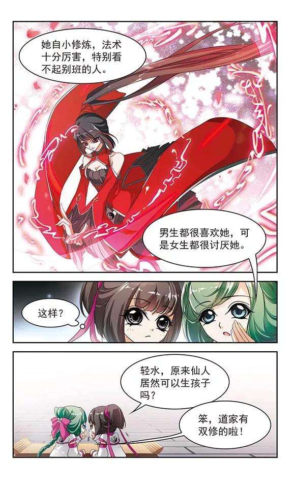 花千骨27话 红衣漫天