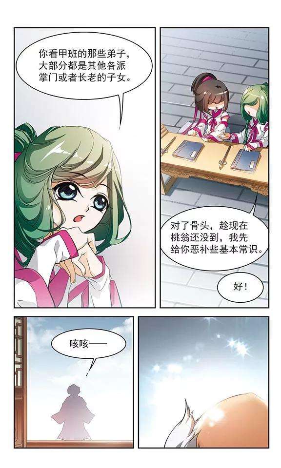 花千骨27话 红衣漫天