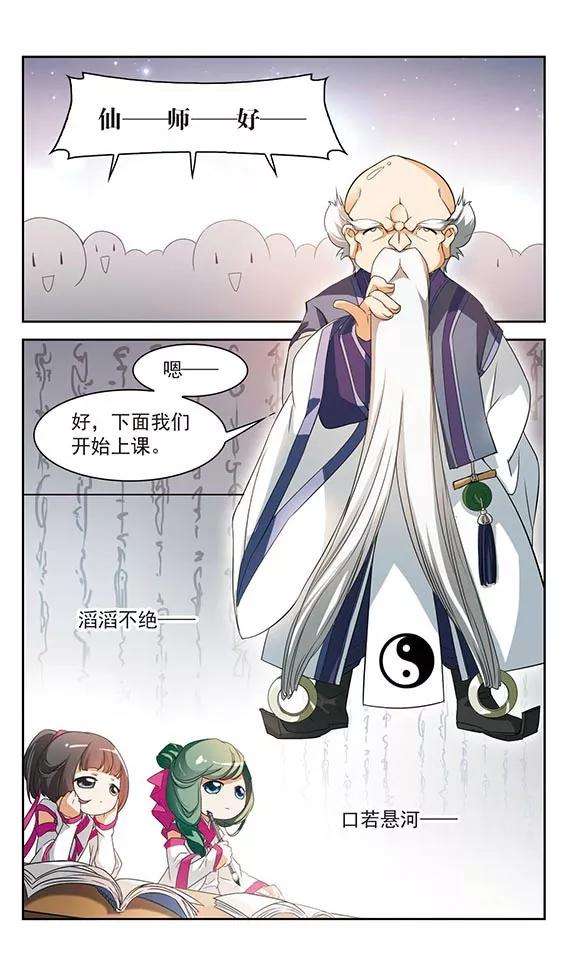 花千骨27话 红衣漫天