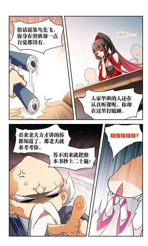 花千骨27话 红衣漫天