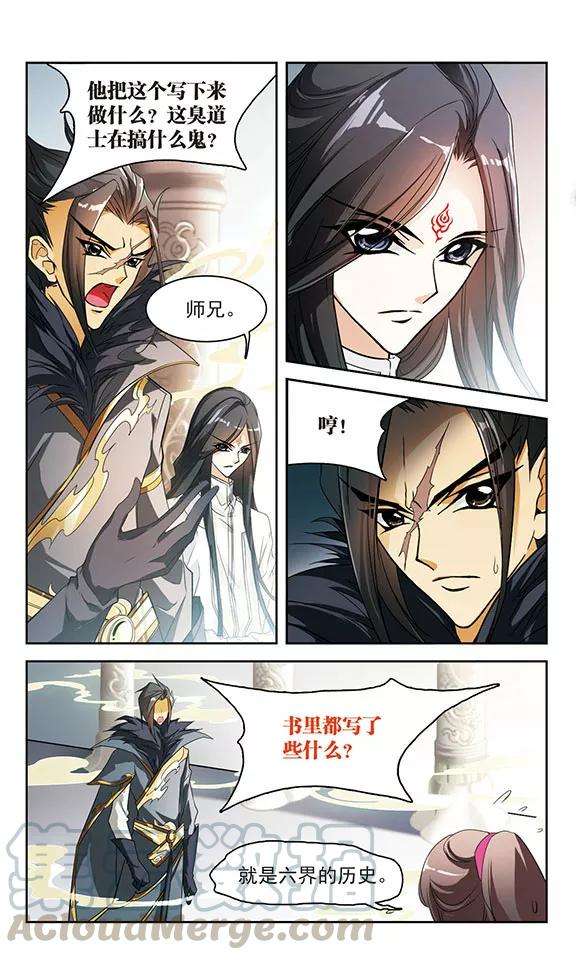 花千骨29话 长留三尊