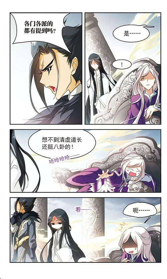 花千骨29话 长留三尊