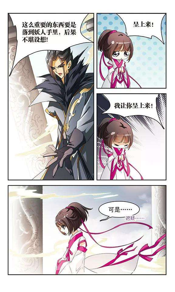 花千骨29话 长留三尊