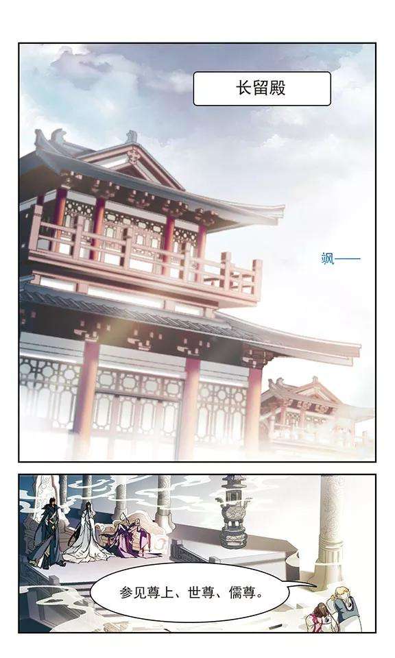 花千骨29话 长留三尊