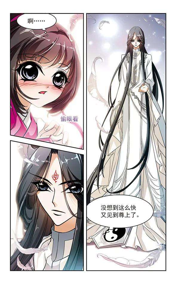 花千骨29话 长留三尊