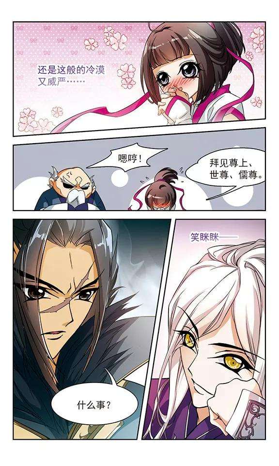 花千骨29话 长留三尊