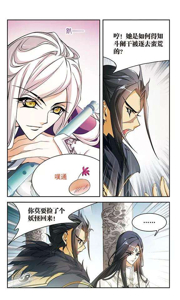 花千骨29话 长留三尊