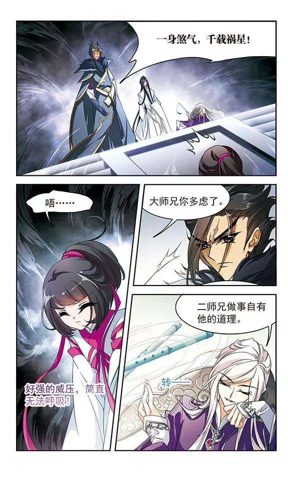 花千骨29话 长留三尊