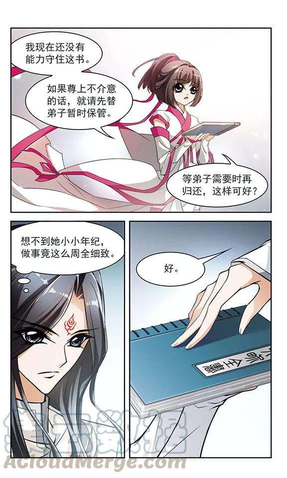花千骨30话 六界全书