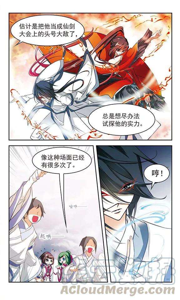 花千骨32话 御剑而飞