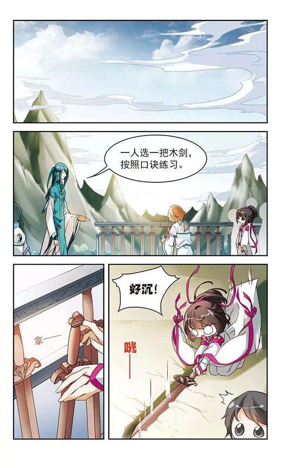 花千骨32话 御剑而飞