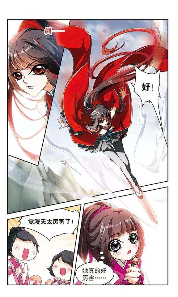 花千骨32话 御剑而飞