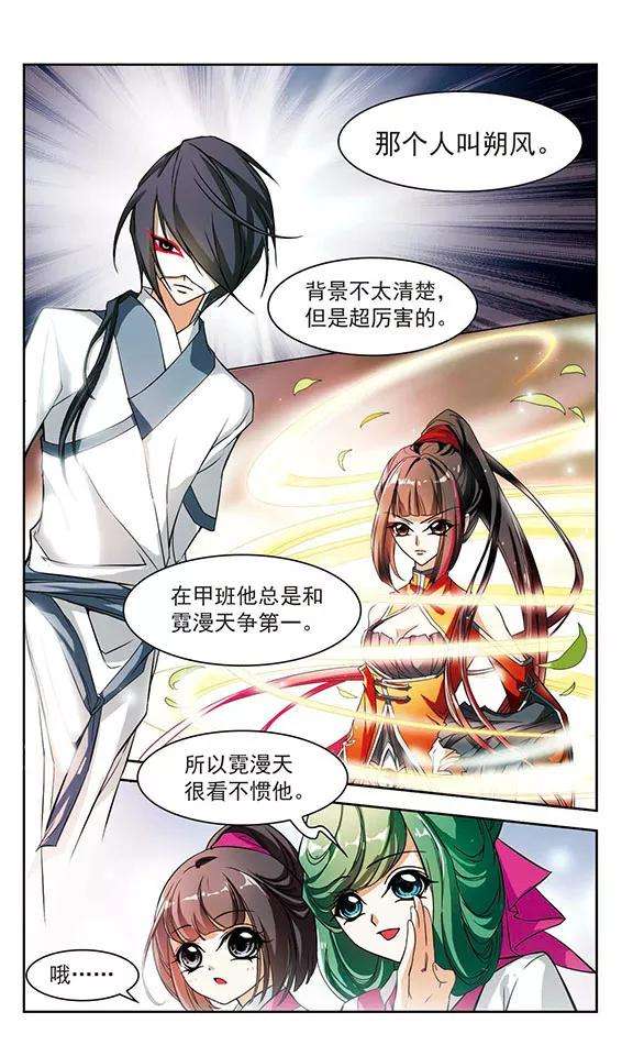 花千骨32话 御剑而飞