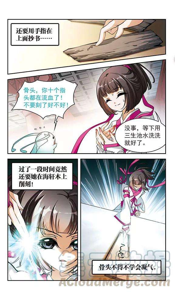 花千骨34话 五行仙师