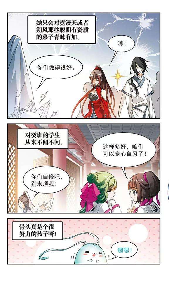 花千骨34话 五行仙师