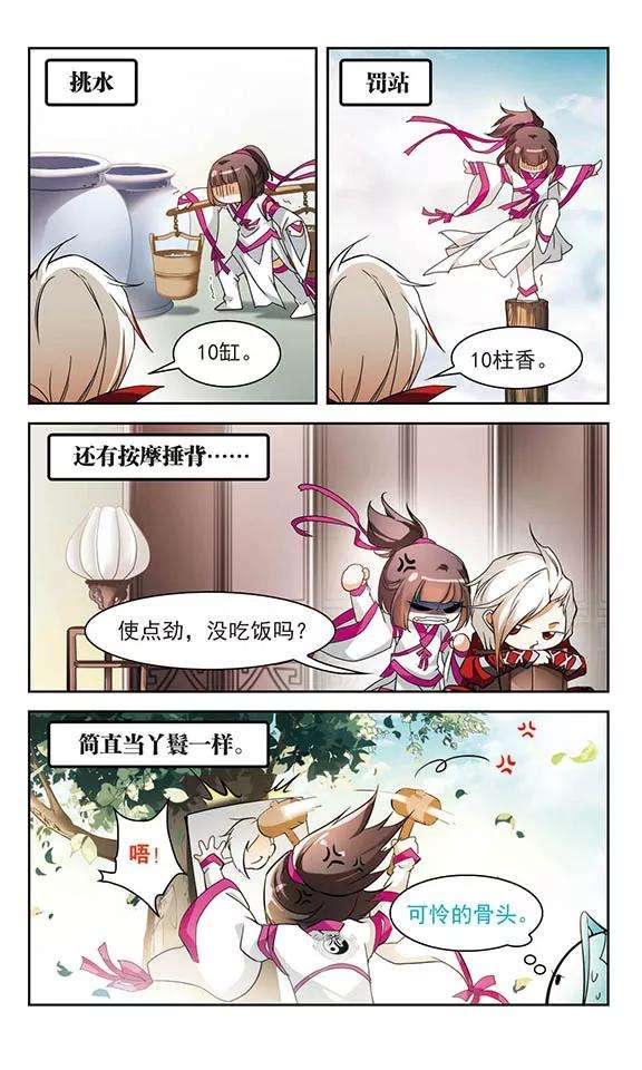 花千骨34话 五行仙师