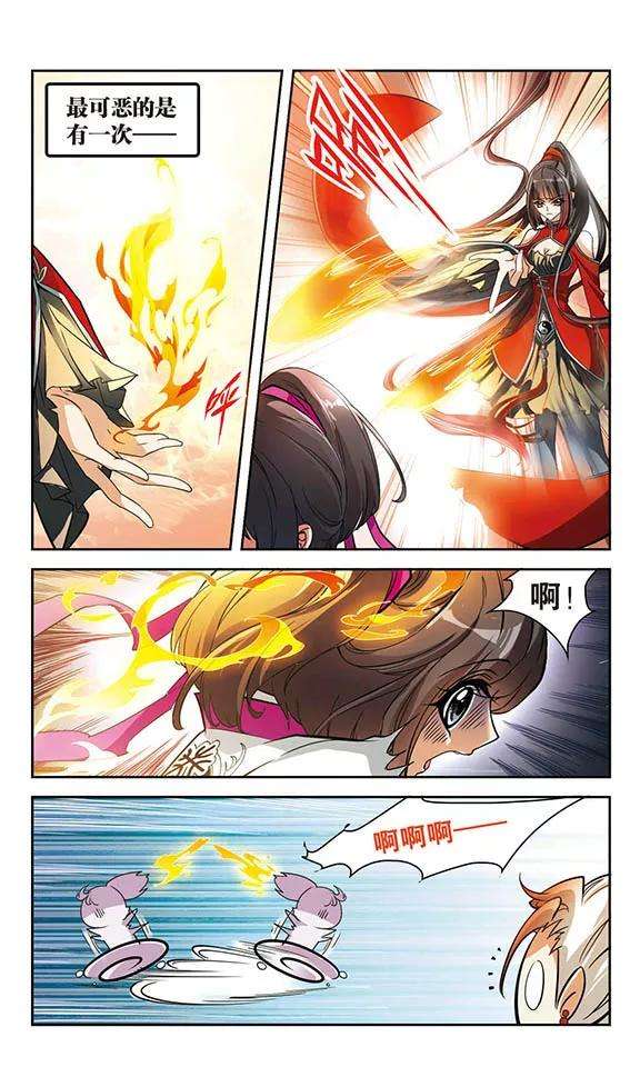 花千骨34话 五行仙师