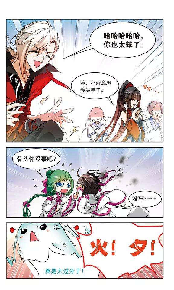 花千骨34话 五行仙师