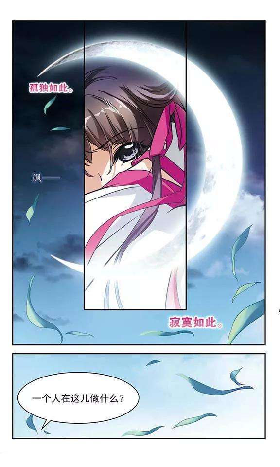 花千骨37话 孤独生辰