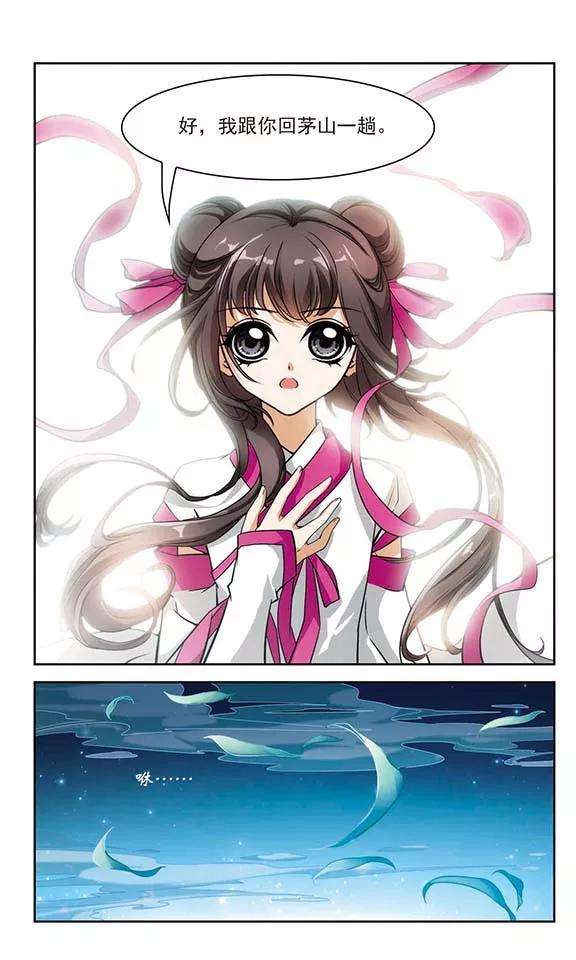 花千骨37话 孤独生辰