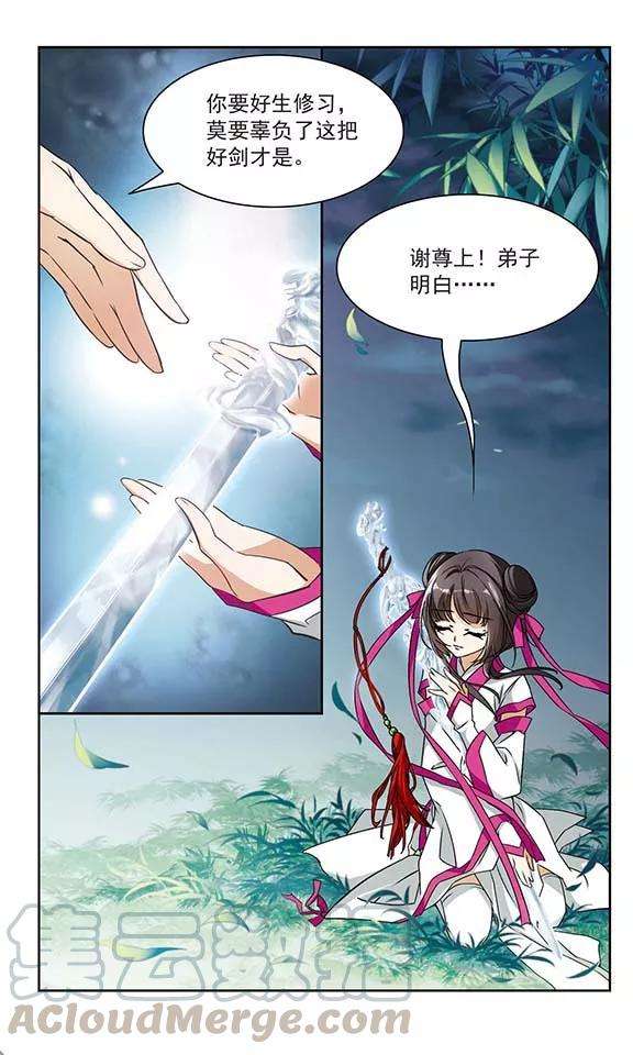 花千骨39话 断念之剑2