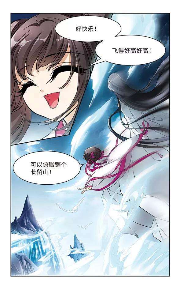 花千骨39话 断念之剑2