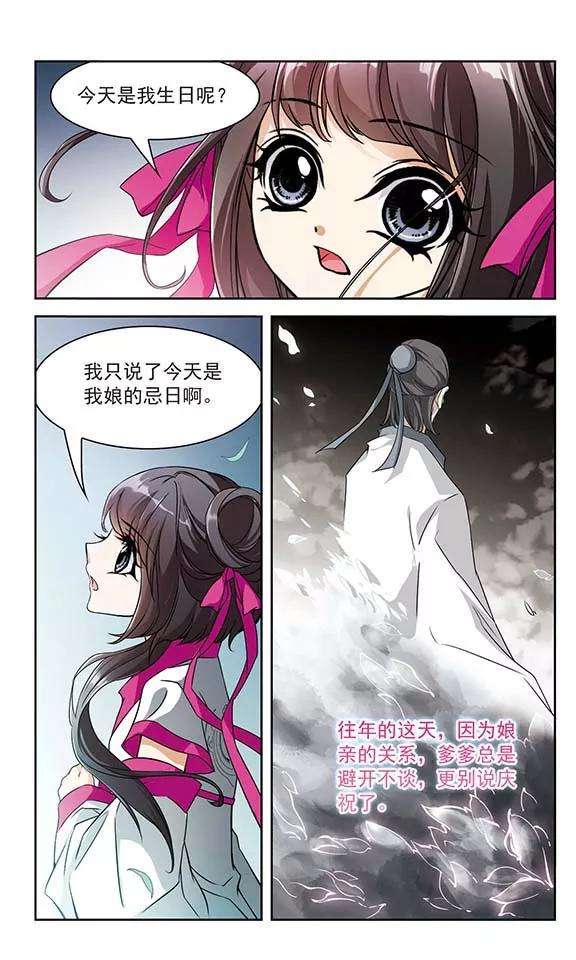 花千骨39话 断念之剑2