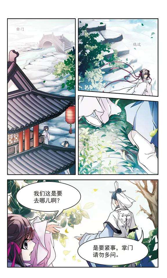 花千骨43话 一模一样