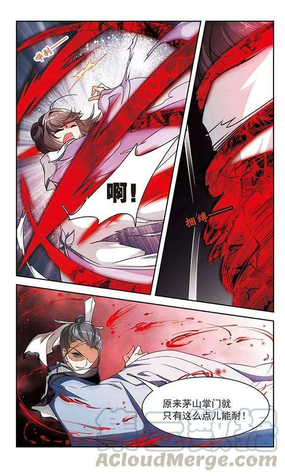 花千骨43话 一模一样