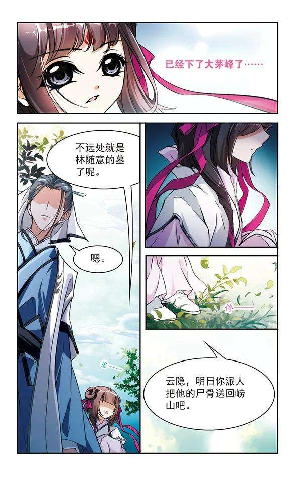 花千骨43话 一模一样