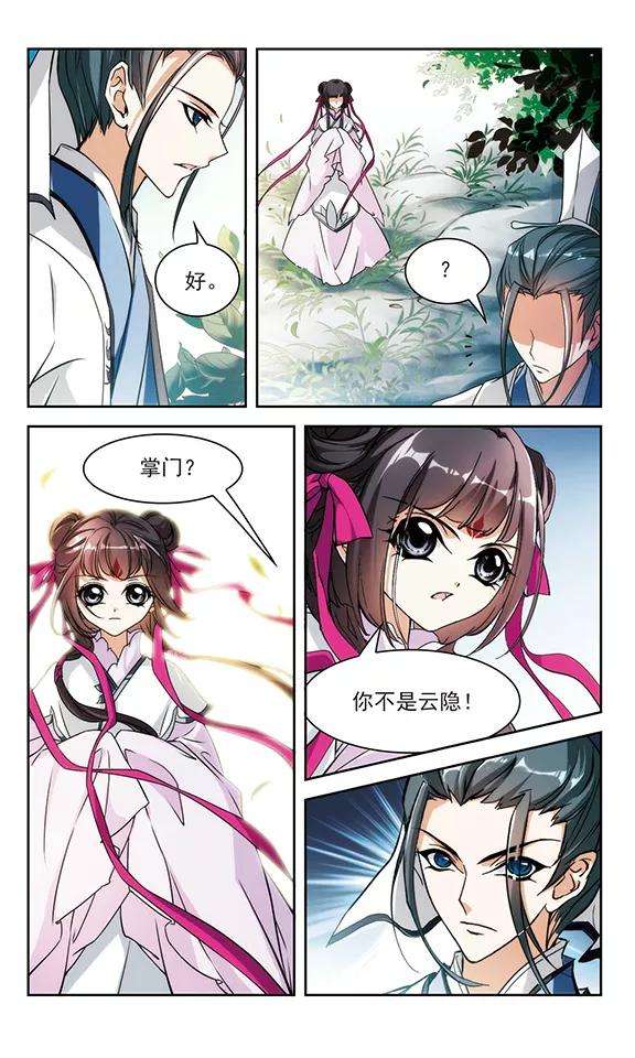 花千骨43话 一模一样