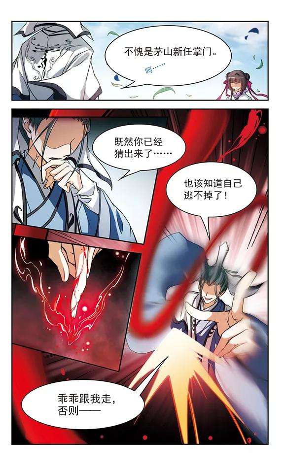 花千骨43话 一模一样