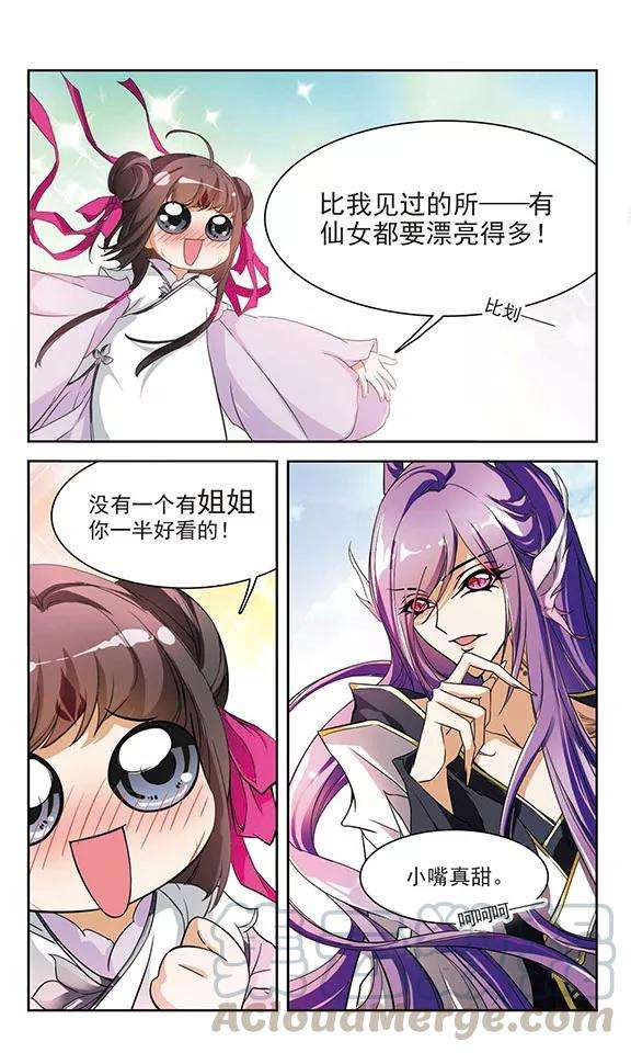 花千骨44话 魔君阡陌1