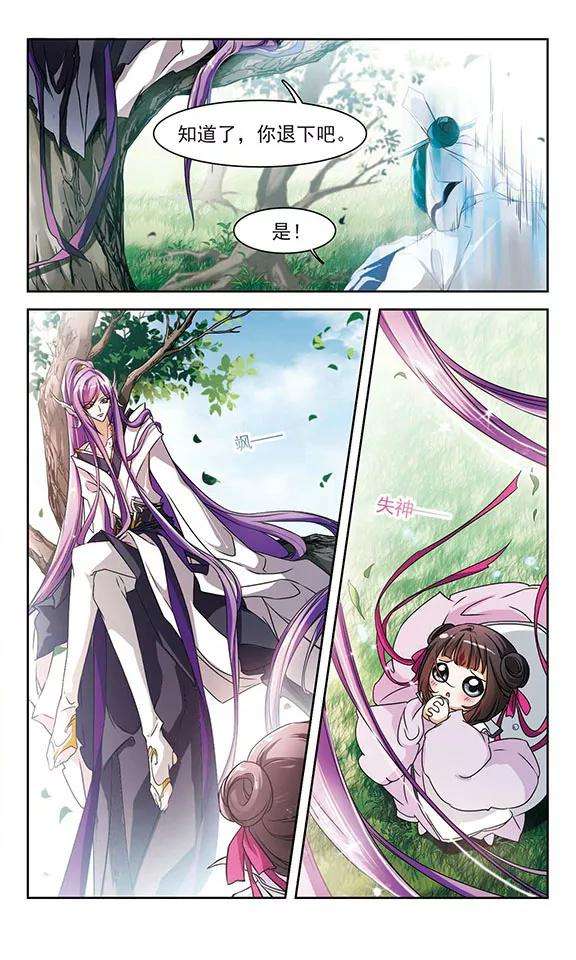 花千骨44话 魔君阡陌1