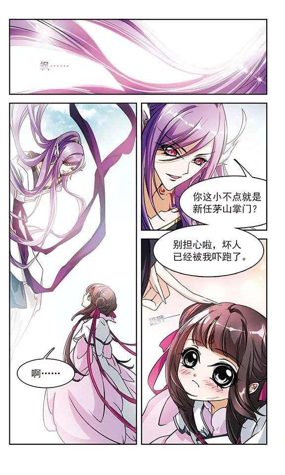 花千骨44话 魔君阡陌1
