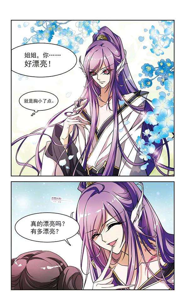 花千骨44话 魔君阡陌1