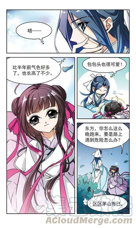 花千骨47话 再会东方