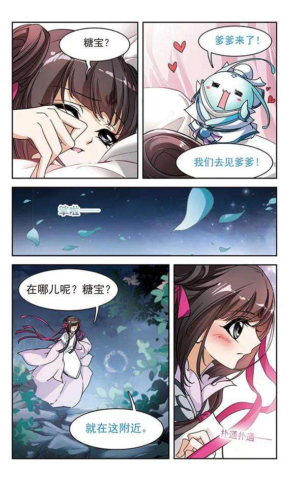 花千骨47话 再会东方