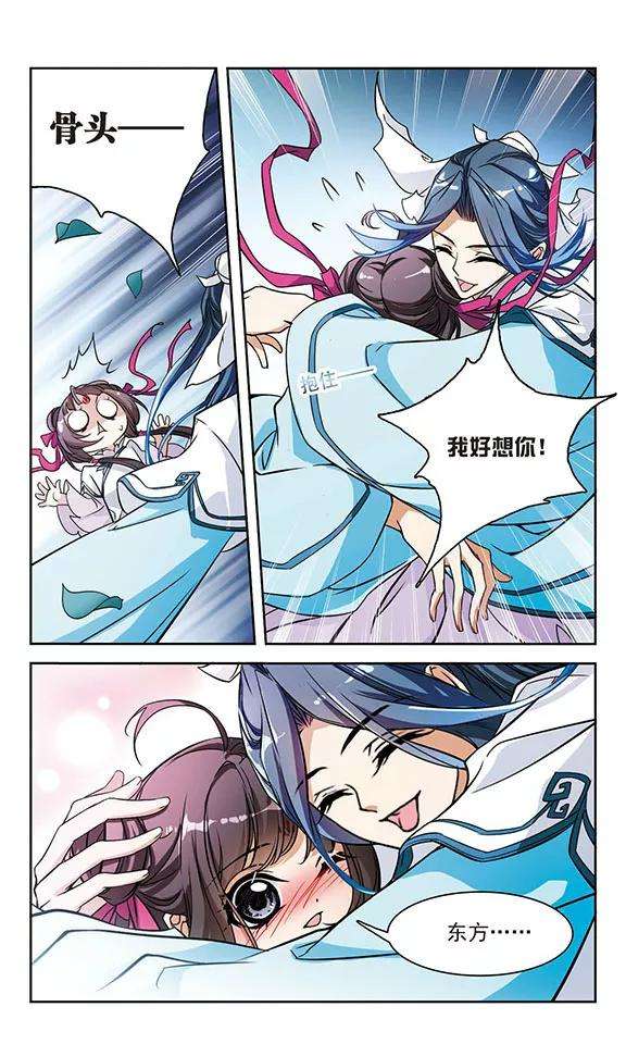 花千骨47话 再会东方